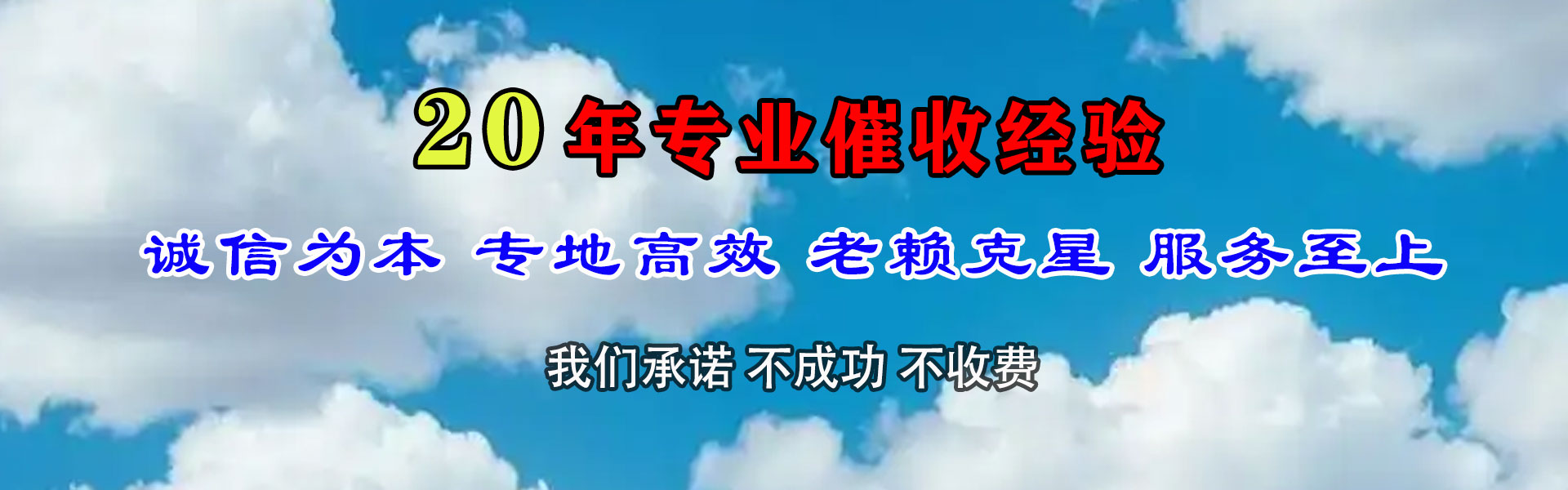 湖口金顺收账公司