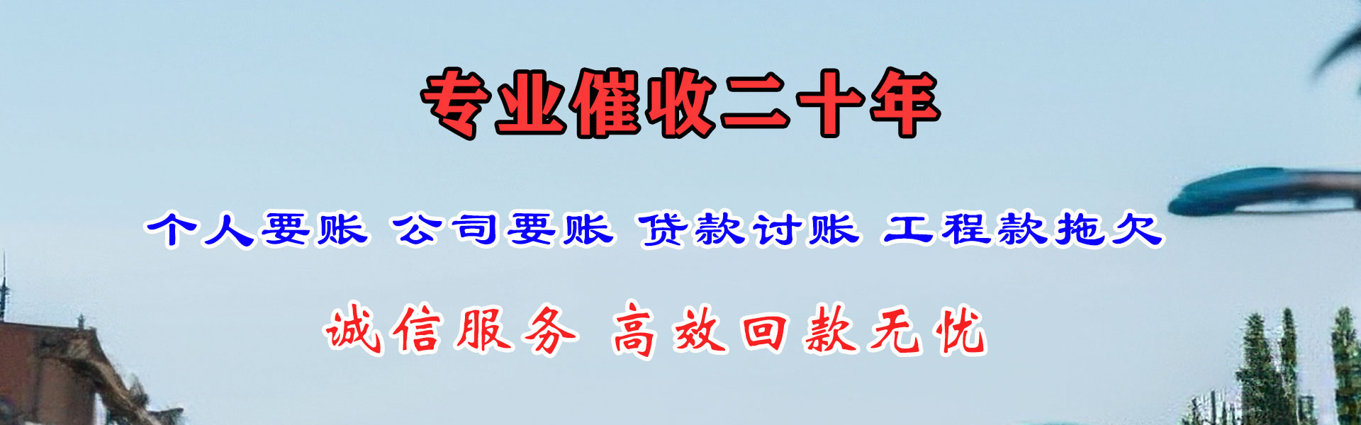湖口清债公司