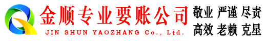 湖口清债公司